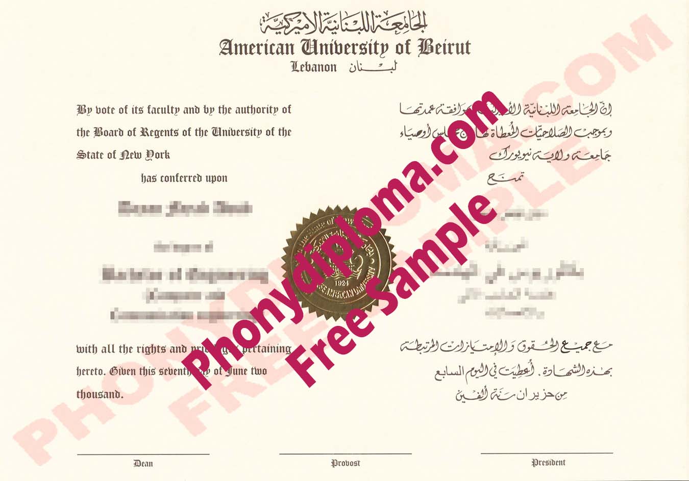 American University Of Beirut Labanon Free Sample From Phonydiploma