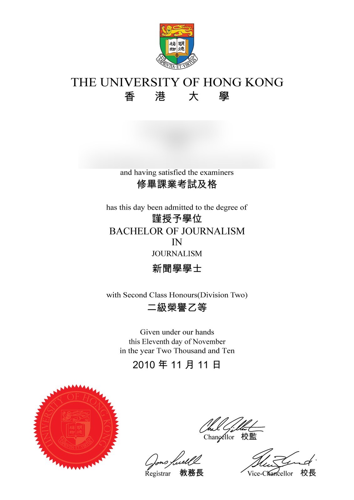 Hong Kong college or university diploma sample