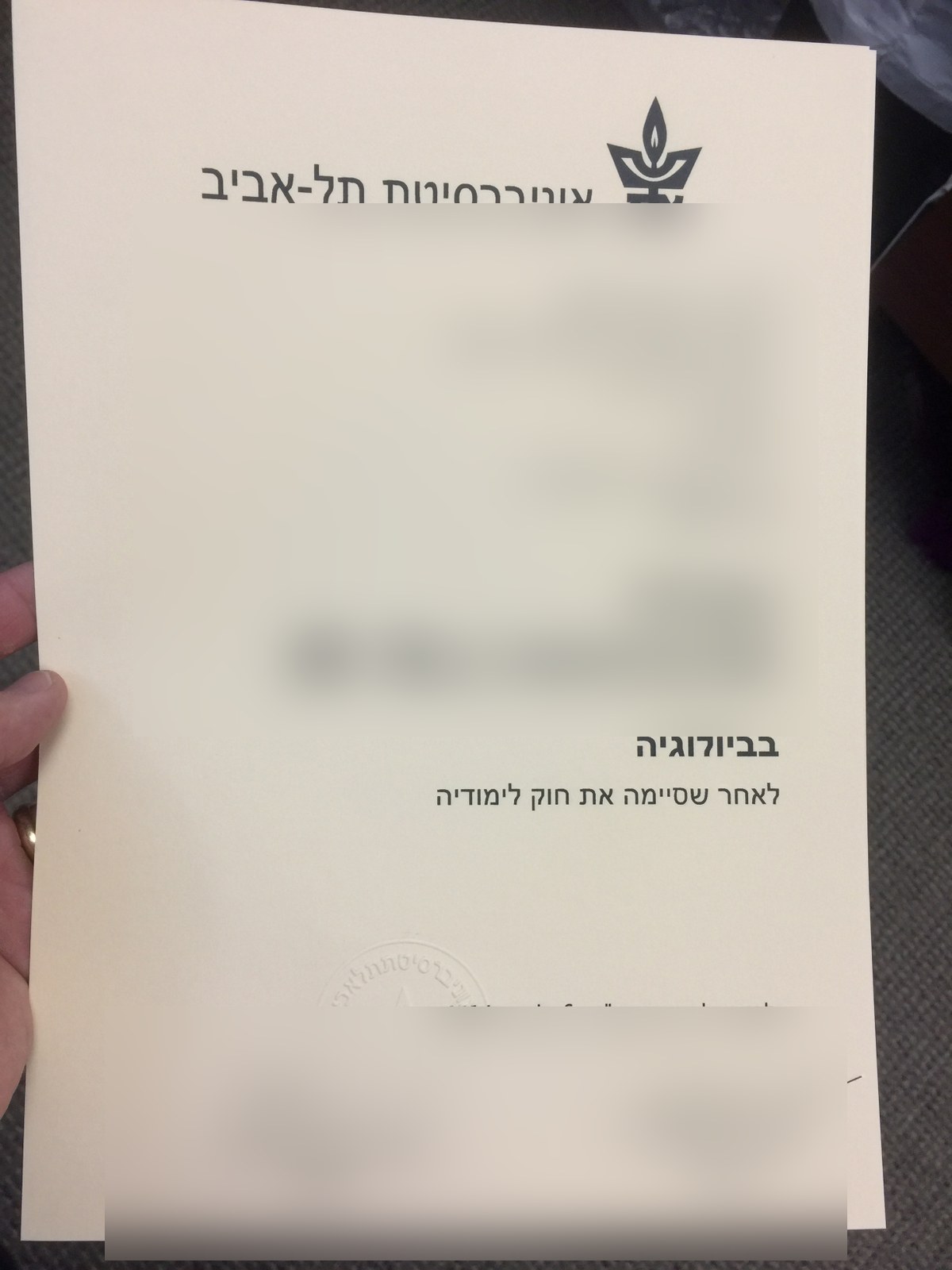 Israel secondary-school diploma sample