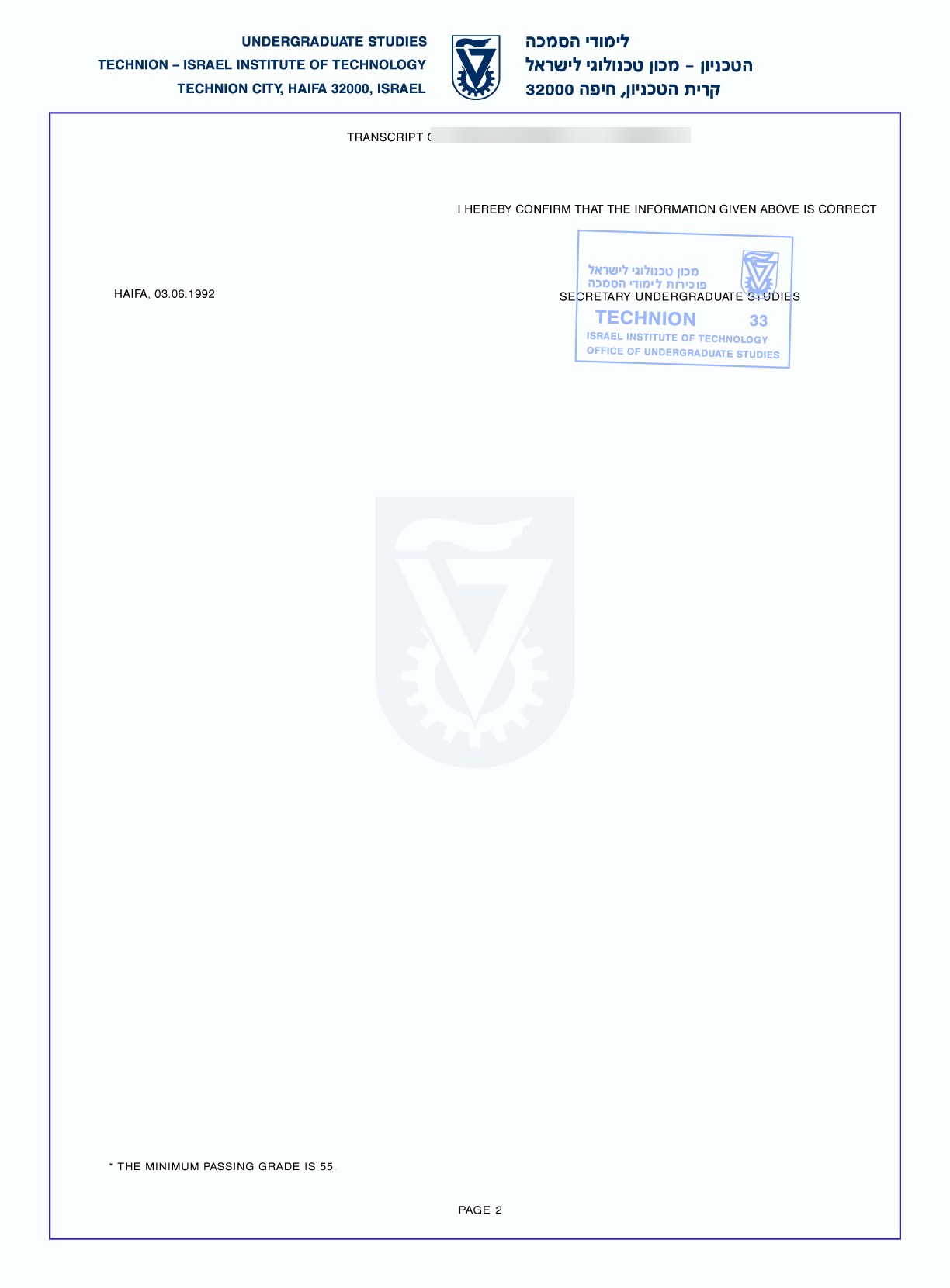 Israel university transcript page 2 sample