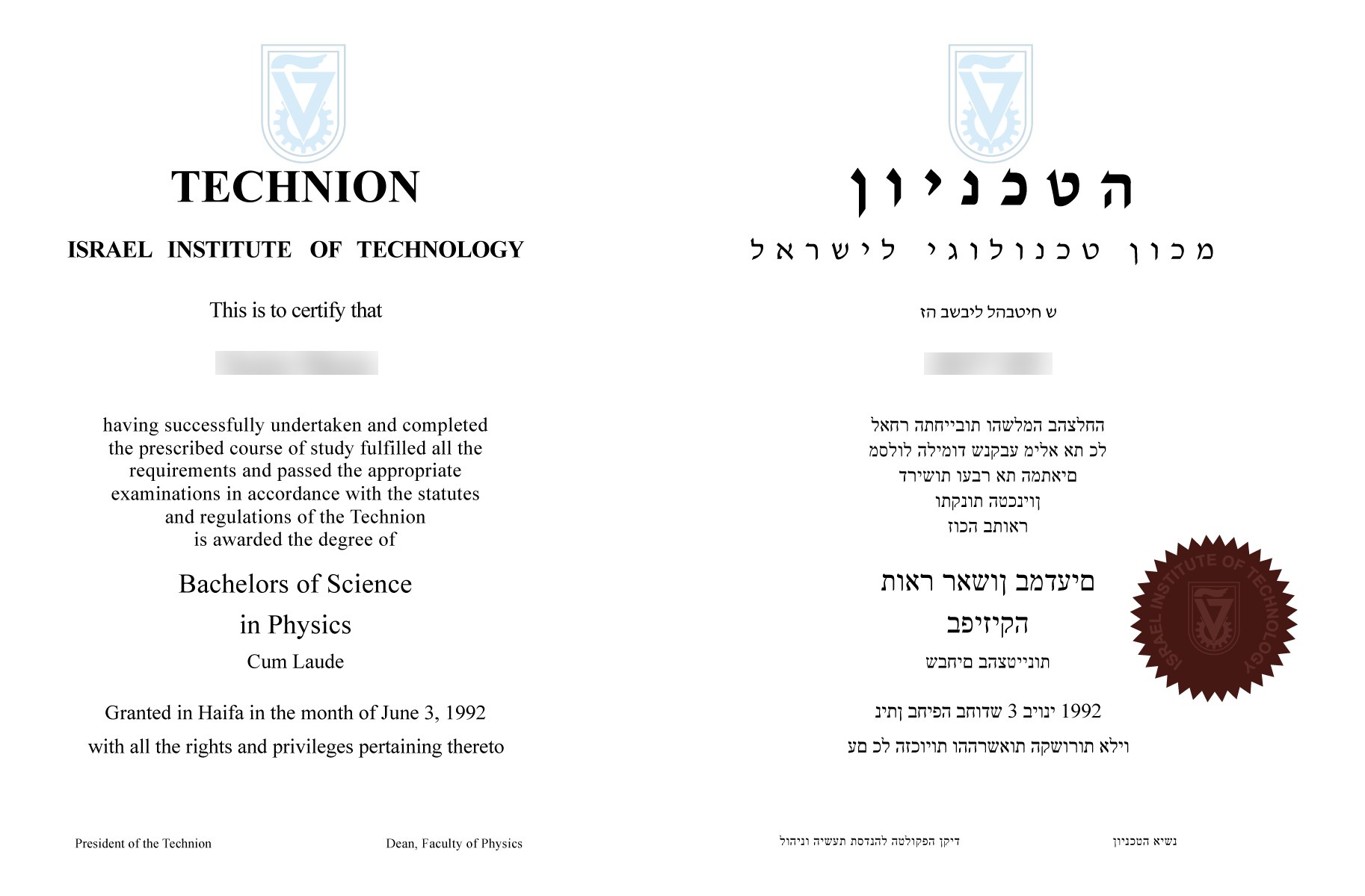 Israel university diploma sample