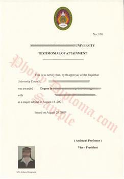 Suan Sunandha Rajabhat University diploma sample